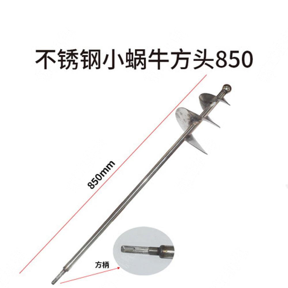 不锈钢小蜗牛方头850