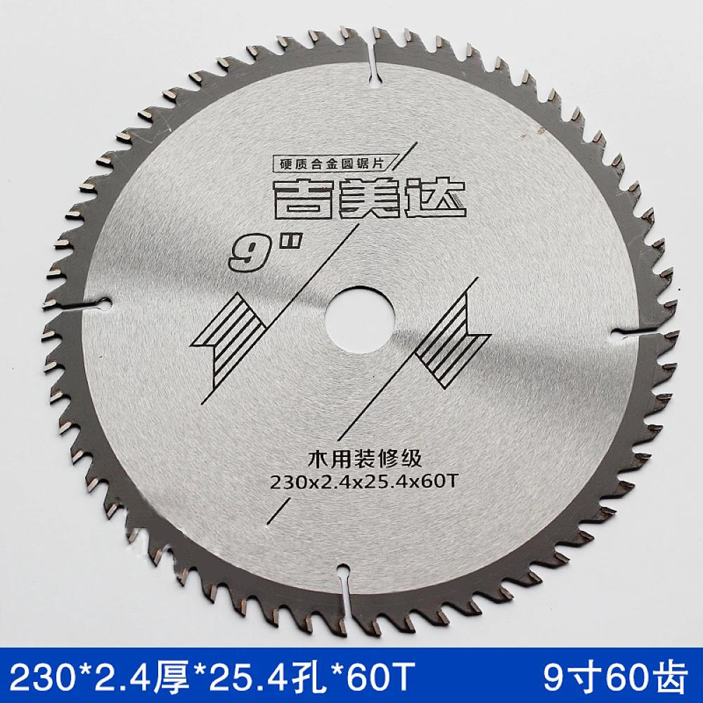 吉美达装修级 9寸*60T