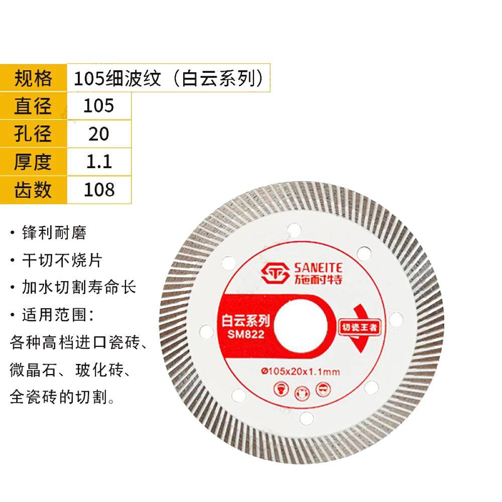 施耐特105细波纹（白云系列）一盒10片