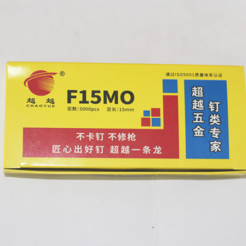 精品超越直钉F15（1盒5000发一件20盒)