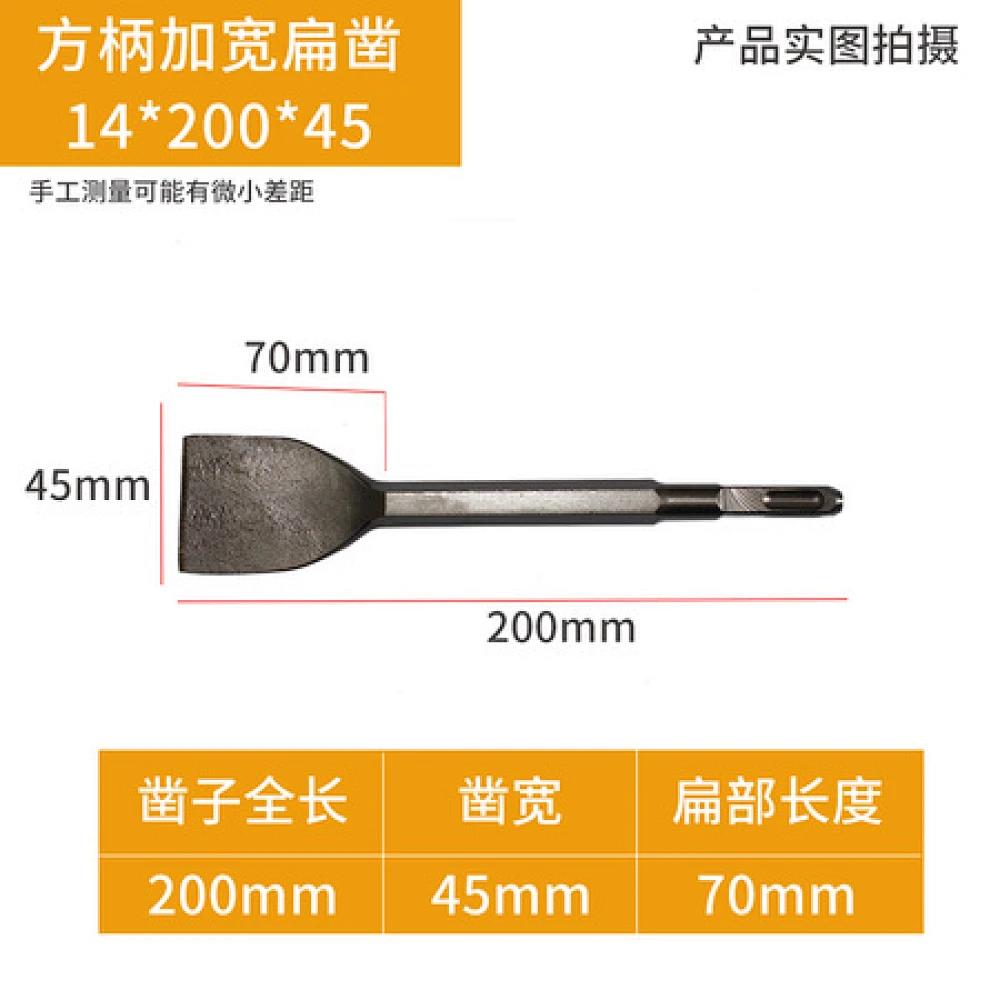 电锤凿子冲击钻方柄超薄加宽扁凿14*200*45