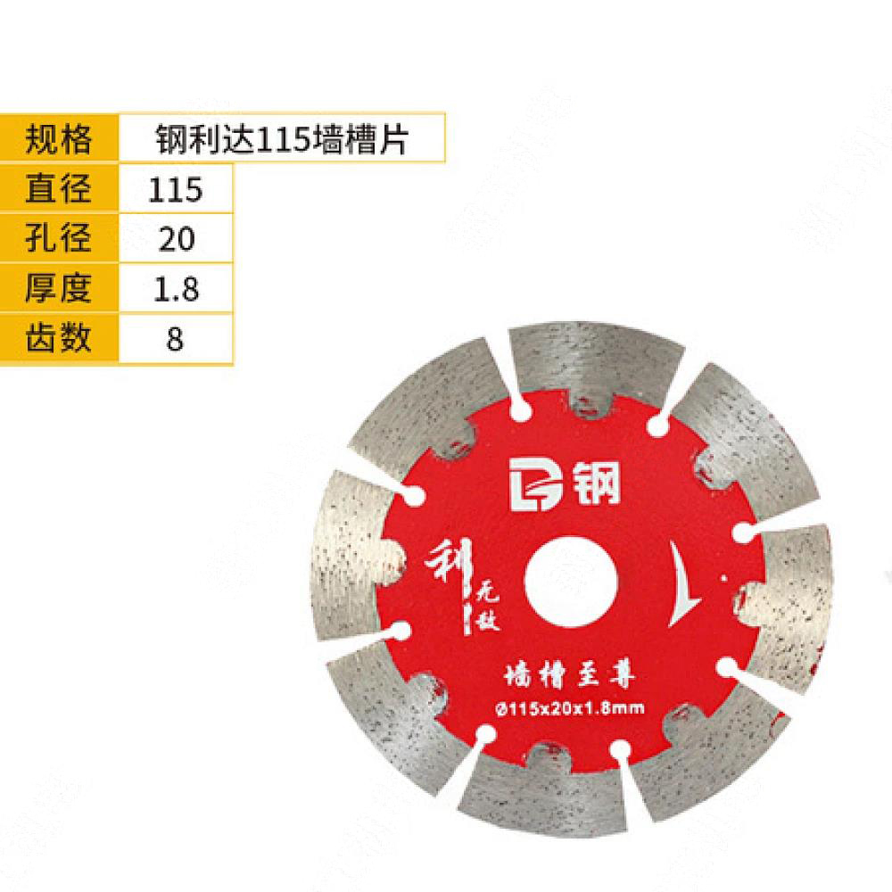 钢利达115墙槽片