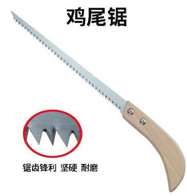 木柄鸡尾锯 (SX201)