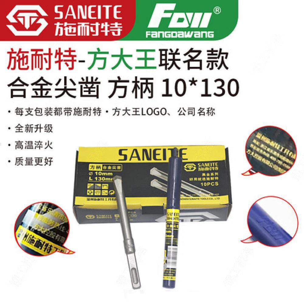 施耐特黑金合金尖凿 方柄10*130