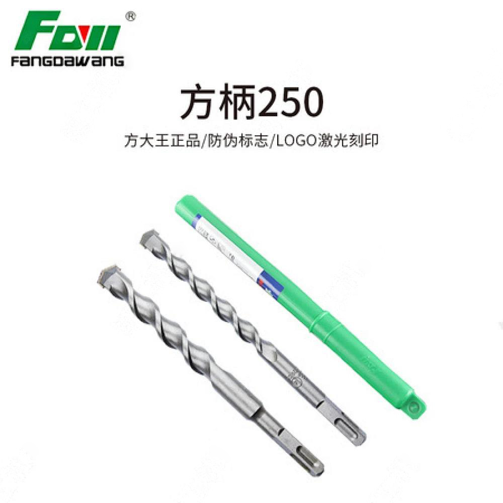 方大王钻头/方柄250