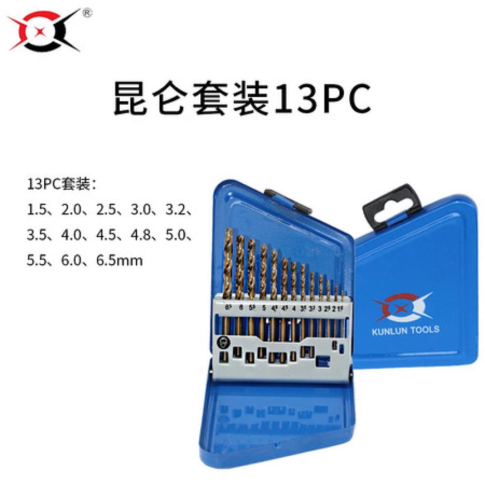 昆仑麻花钻套装13PC