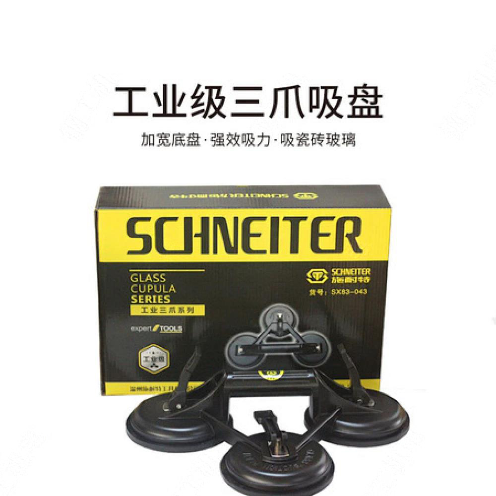 施耐特工业级玻璃吸盘三爪