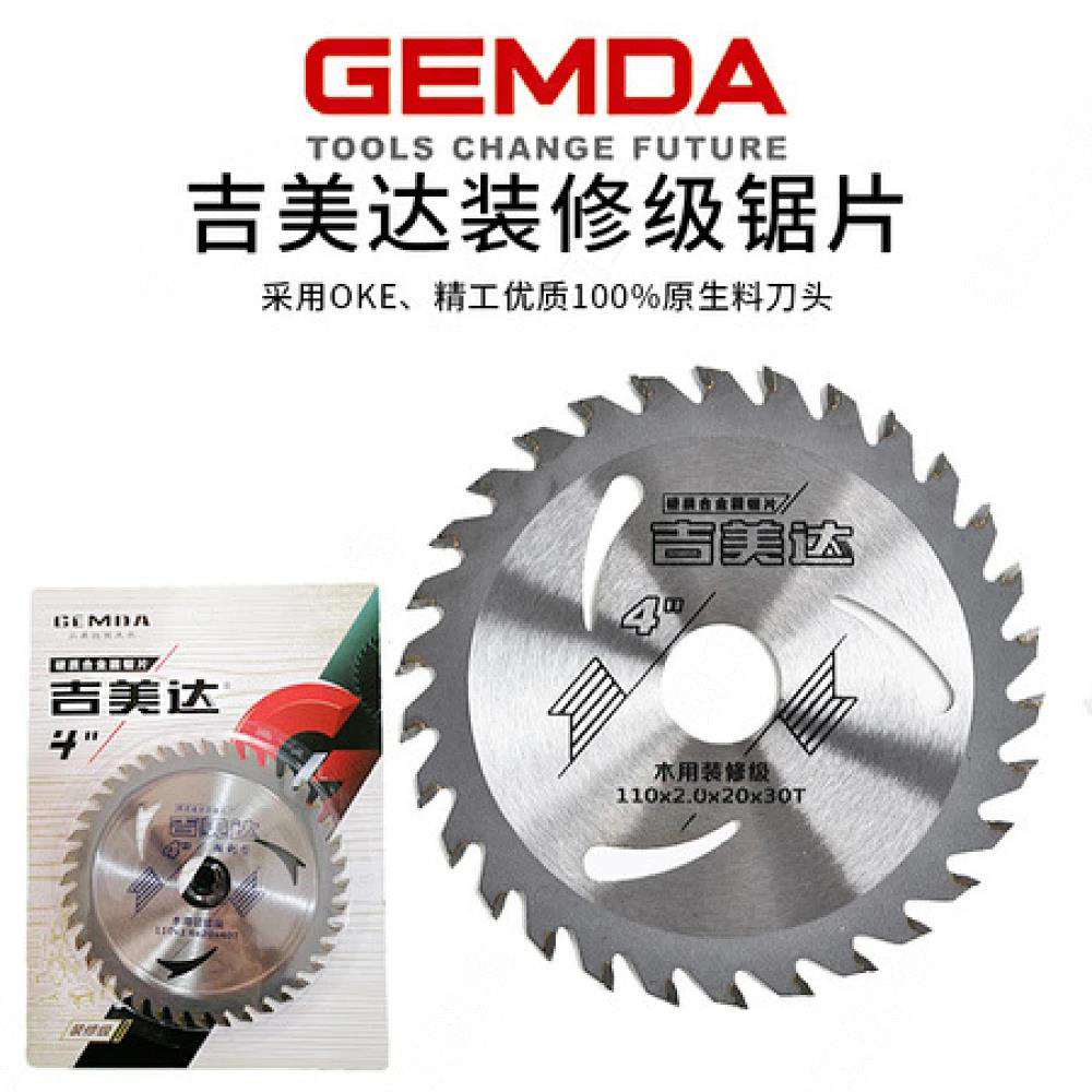 吉美达装修级4寸（一盒20片）