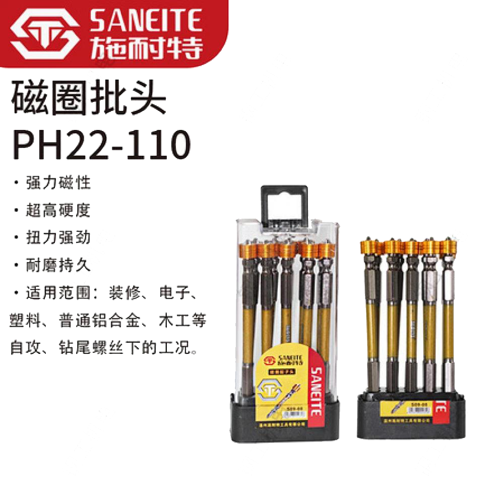 施耐特PH22-110磁圈批头