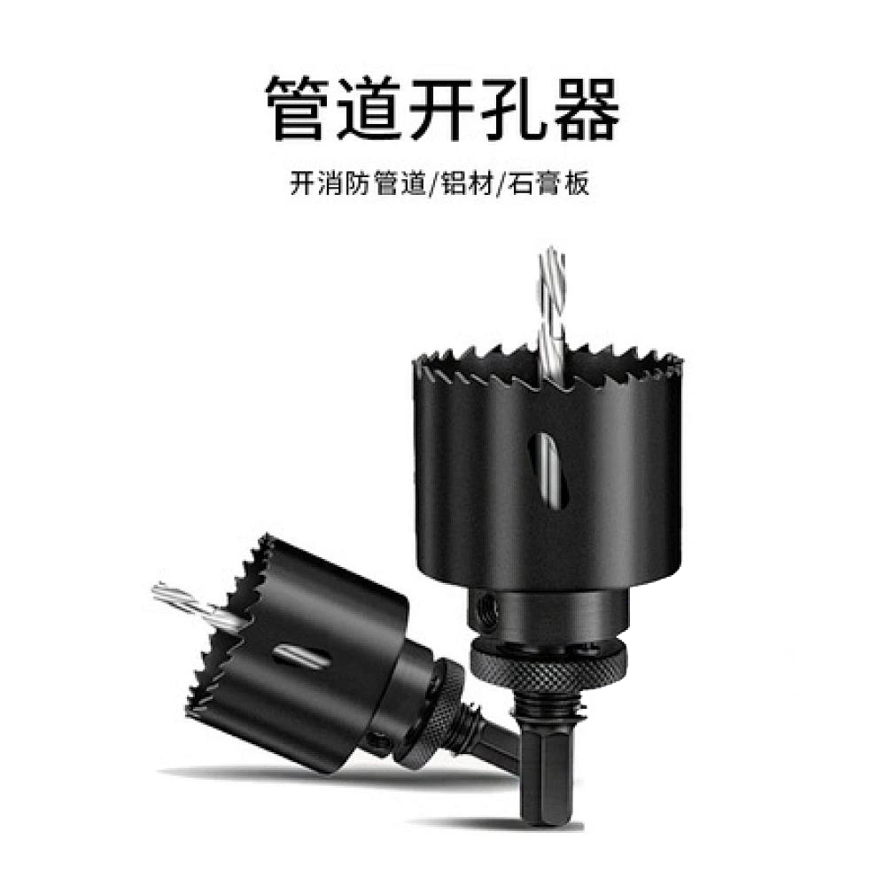管道开孔器（不配接杆、定位钻）