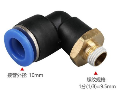 PL气管接头10-01/02/03/04（1包50个）