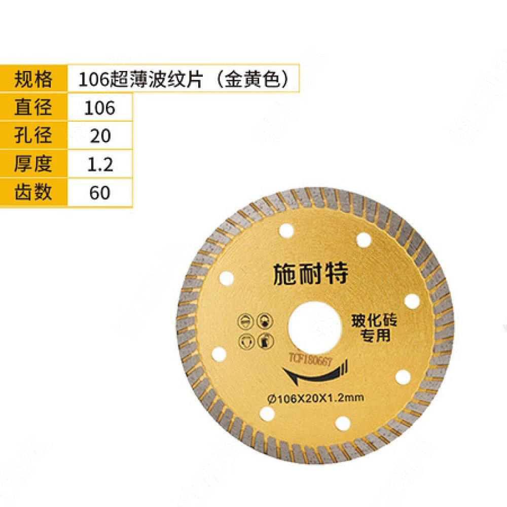 施耐特106超薄波纹片（金黄色）一盒10片