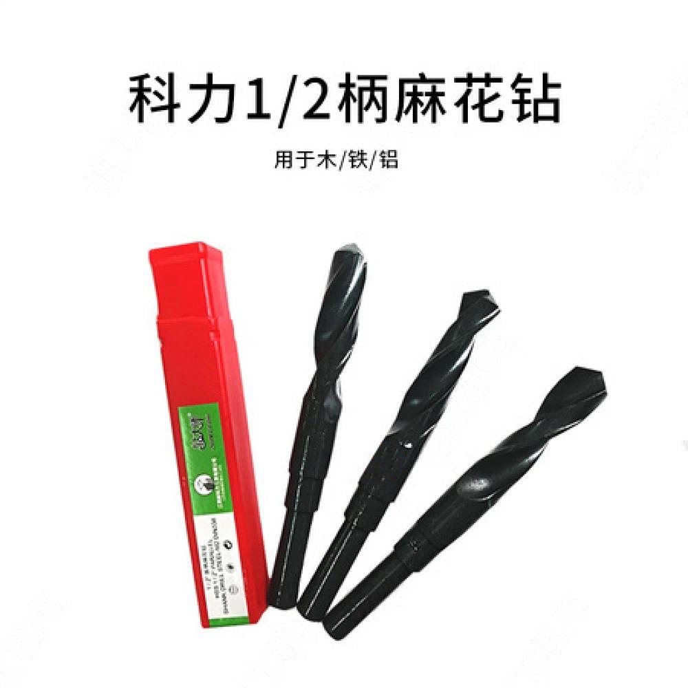 科力3/8柄1/2柄麻花钻