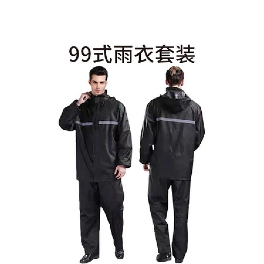99式雨衣套装