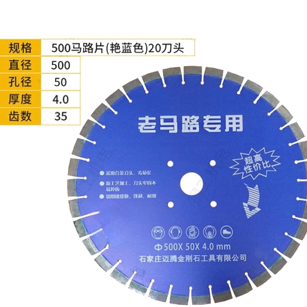 500马路片(艳蓝色)20刀头 20寸