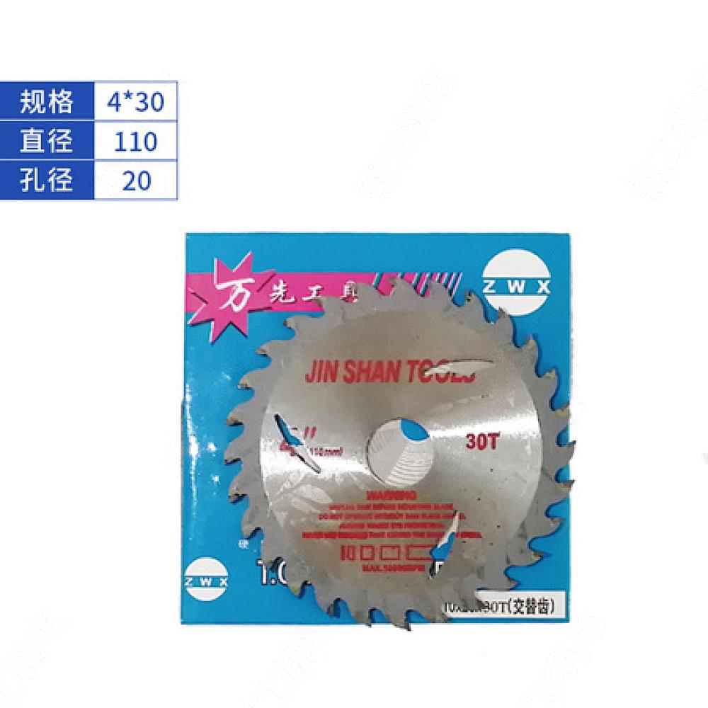 万先普通白片4*30T