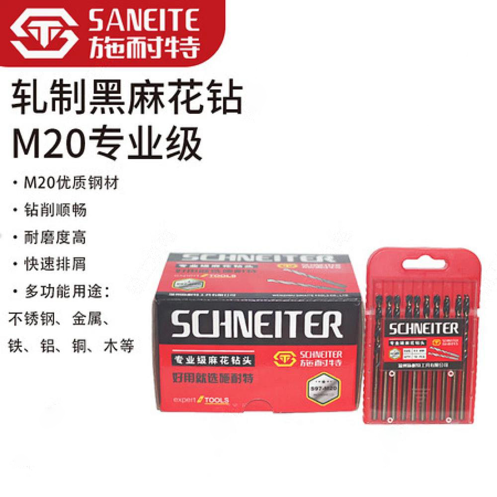 施耐特M2轧制黑麻花钻