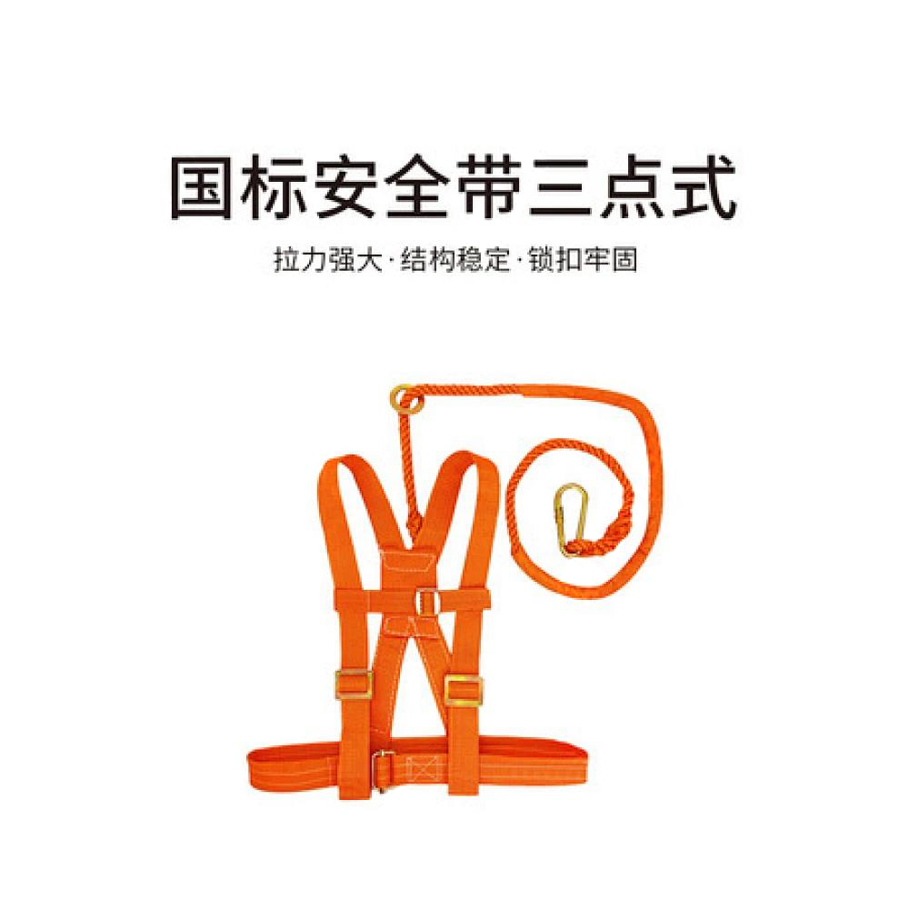 安全带国标三点式