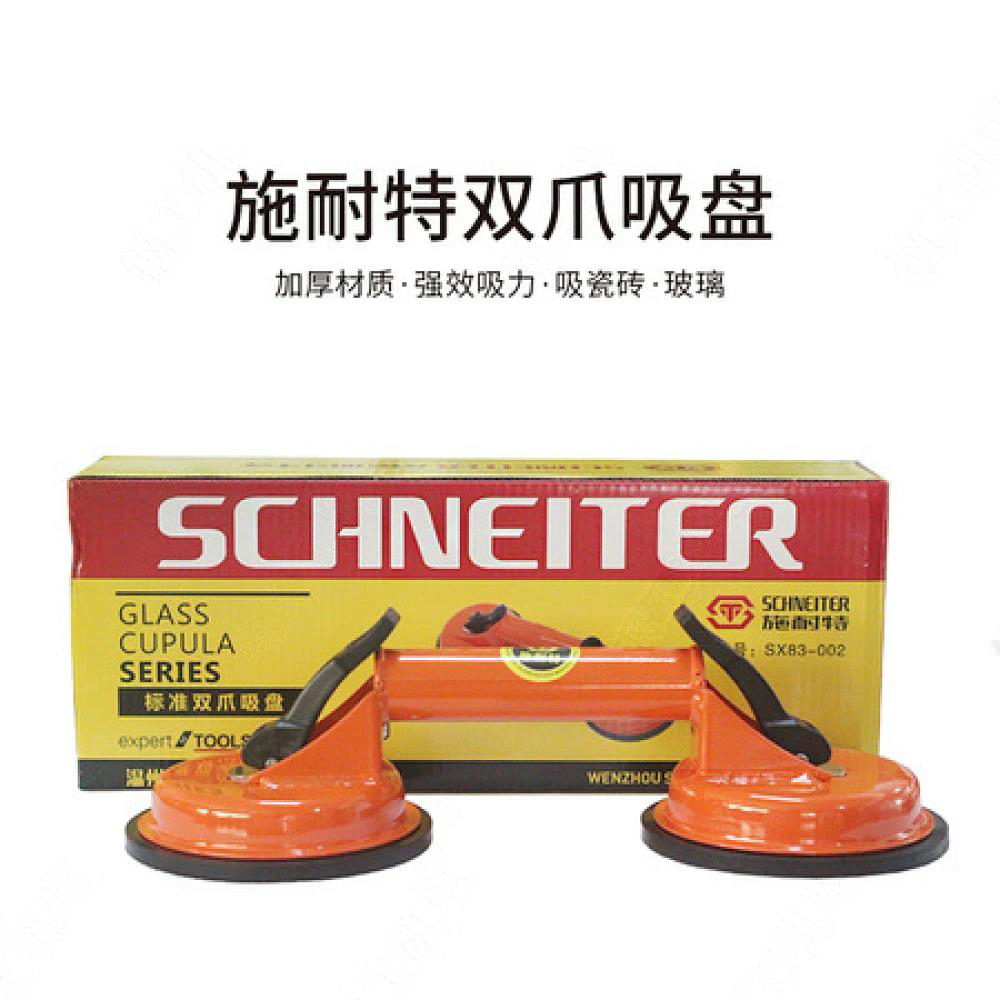 施耐特玻璃吸盘双爪