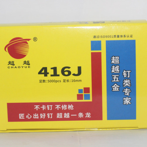 精品超越码钉416）（1盒5000发一件30盒)