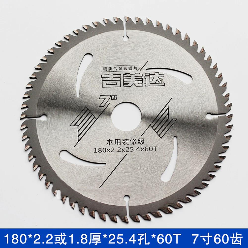 吉美达装修级 7寸