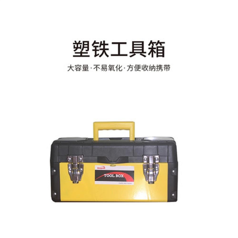 塑铁工具箱