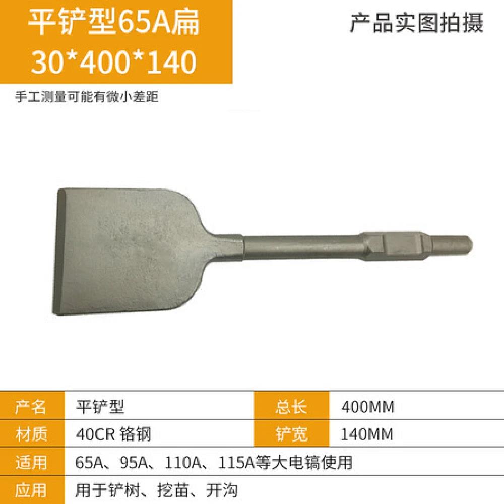 平铲型65A扁30*400*140