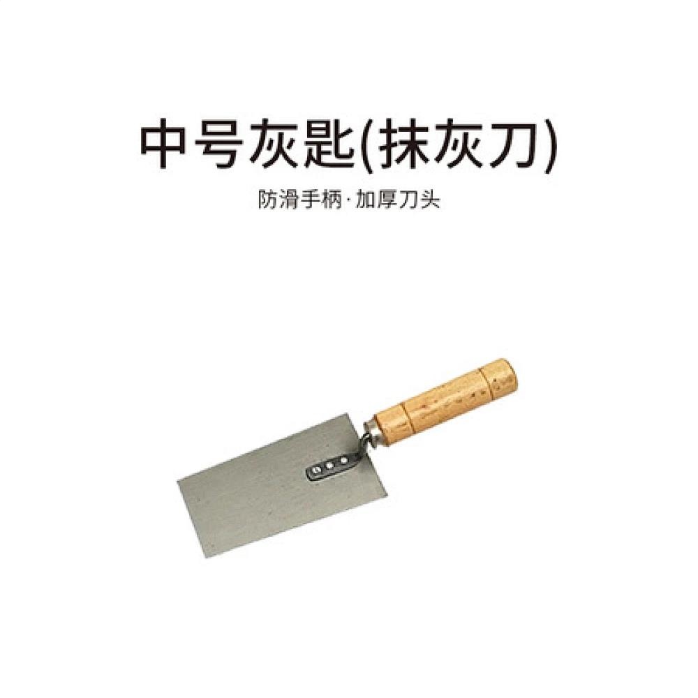 中号灰匙 (抹灰刀）