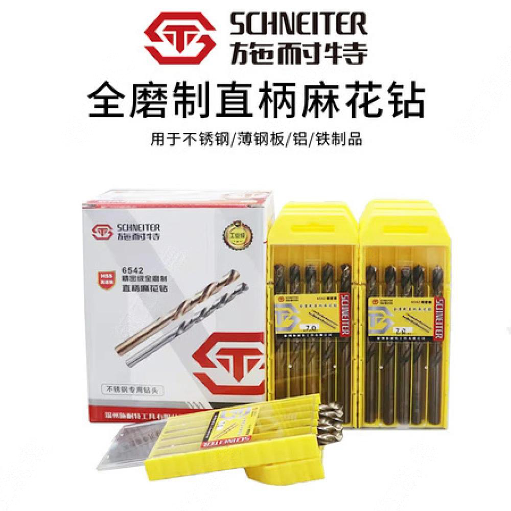 施耐特全磨制麻花钻