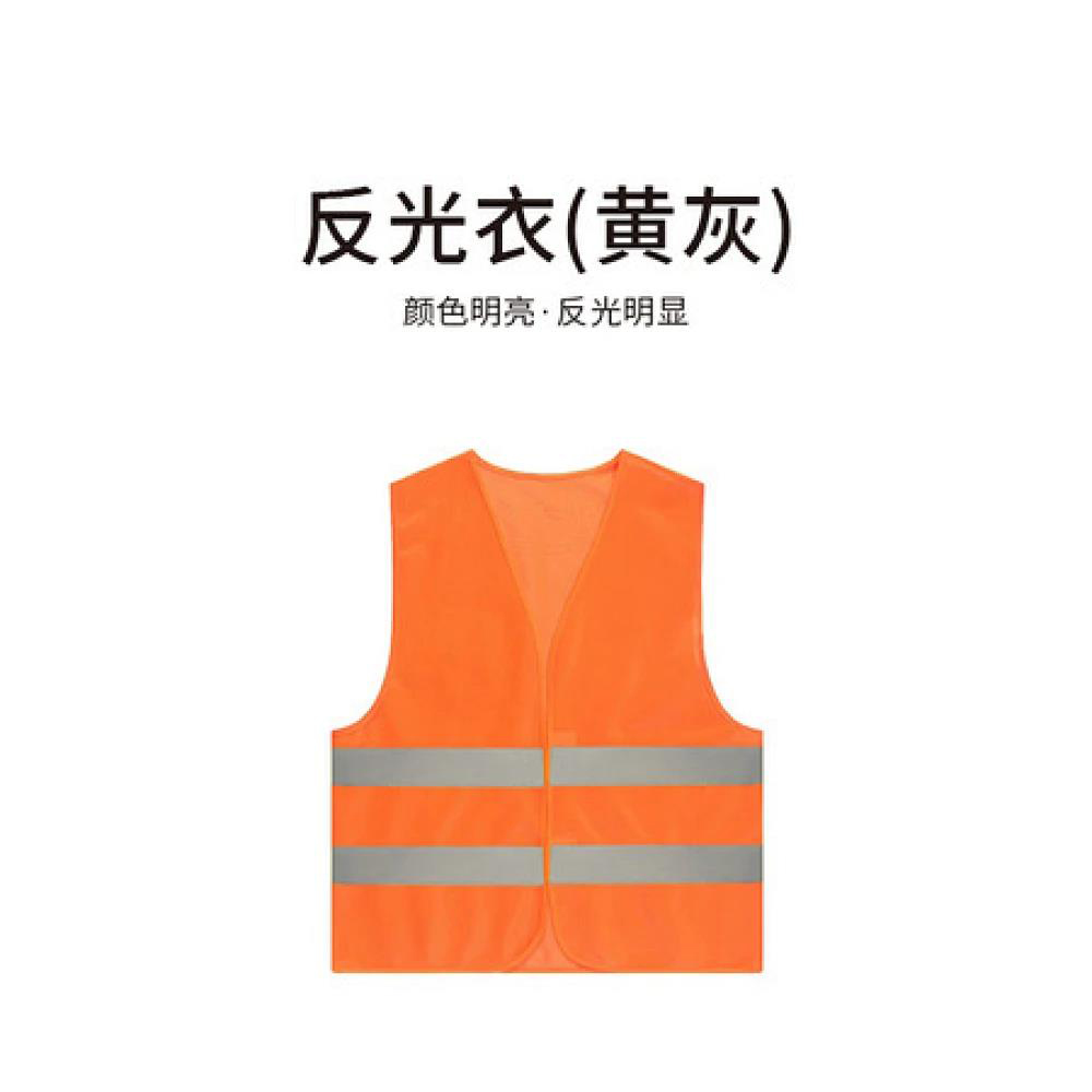 反光衣 (红灰)（一扎50件）