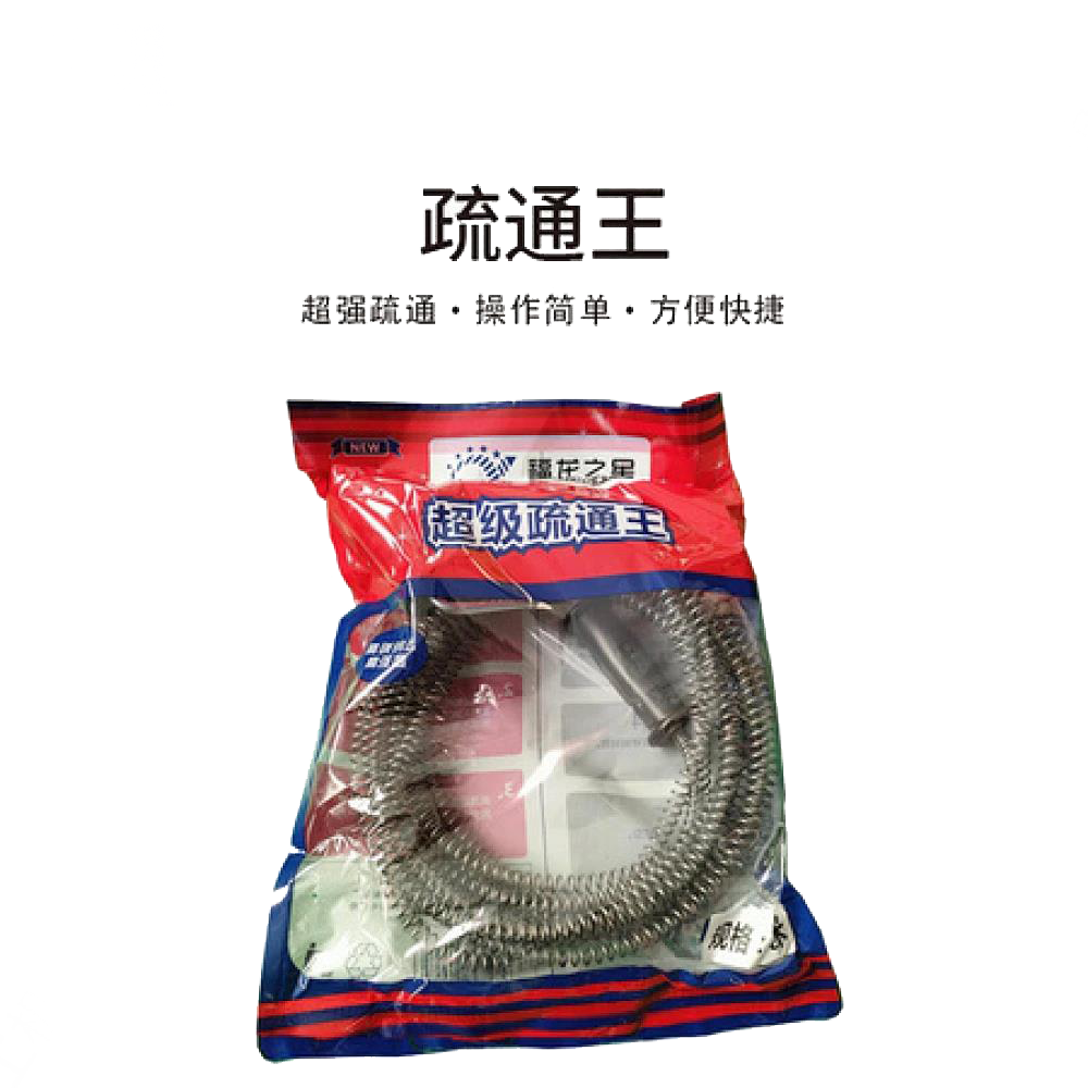 疏通王-3米/5米/8米