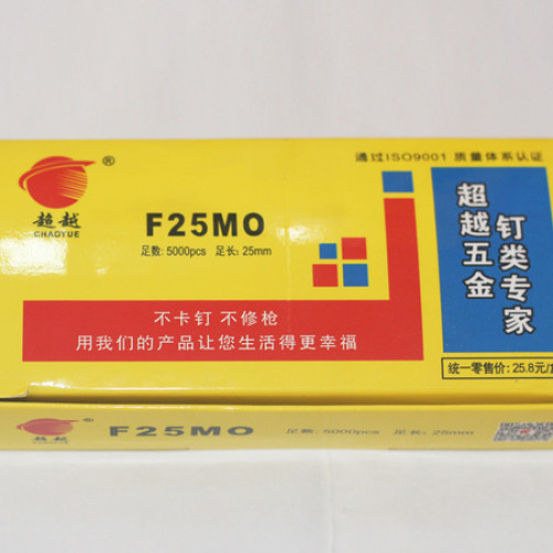 精品超越直钉F25（1盒5000发一件20盒）