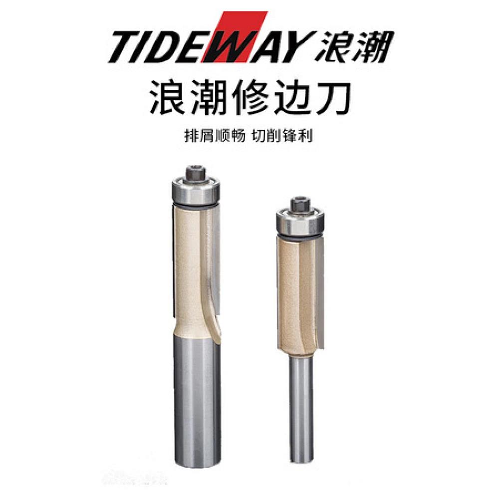 浪潮修边刀