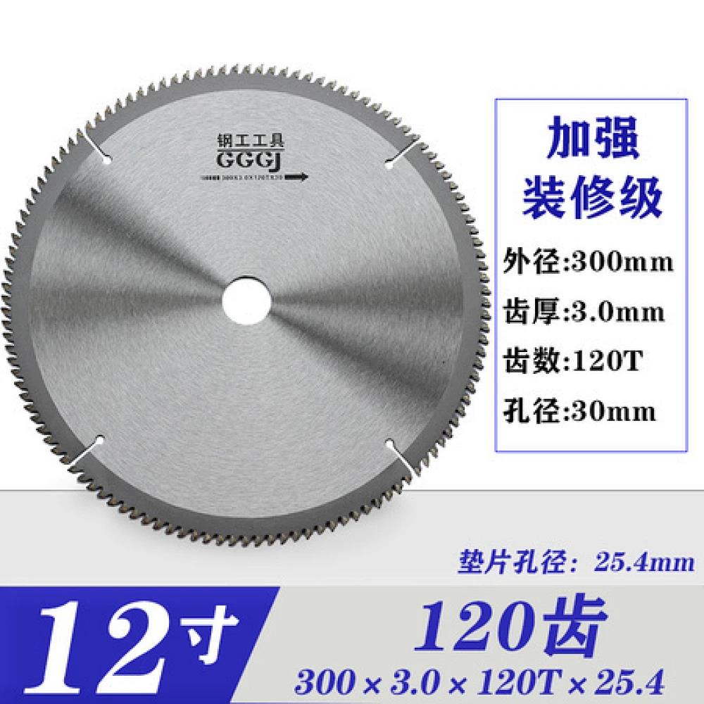 钢工锯片12*120T（铝用）合金圆锯片铝用切割片木工锯片