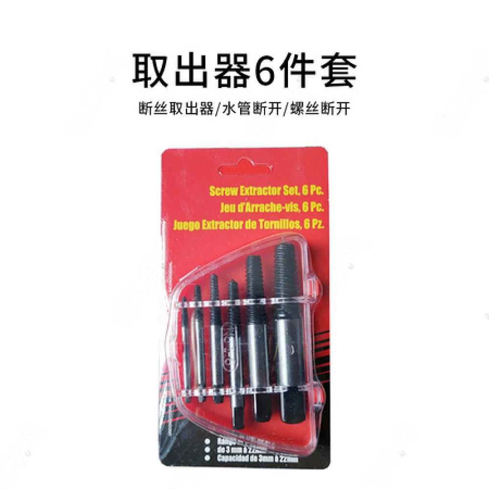 断丝取出器6件套