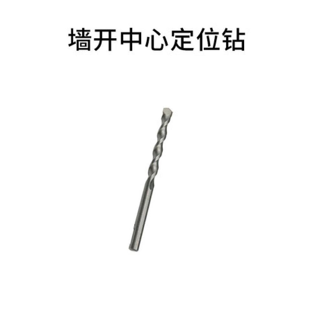 墙壁开孔器定位钻 墙开定位钻