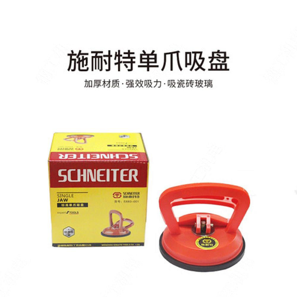 施耐特玻璃吸盘单爪
