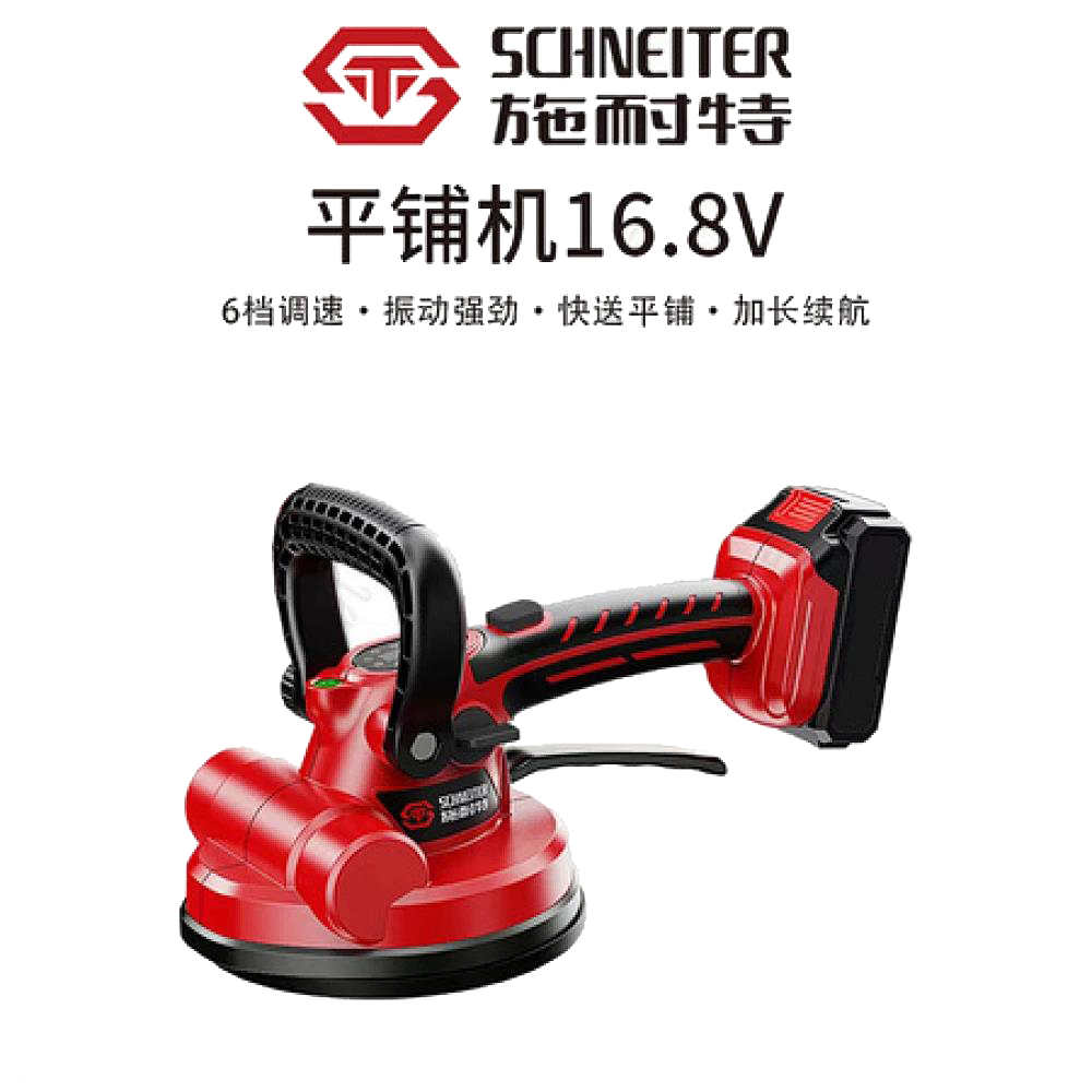 施耐特平铺机16.8V