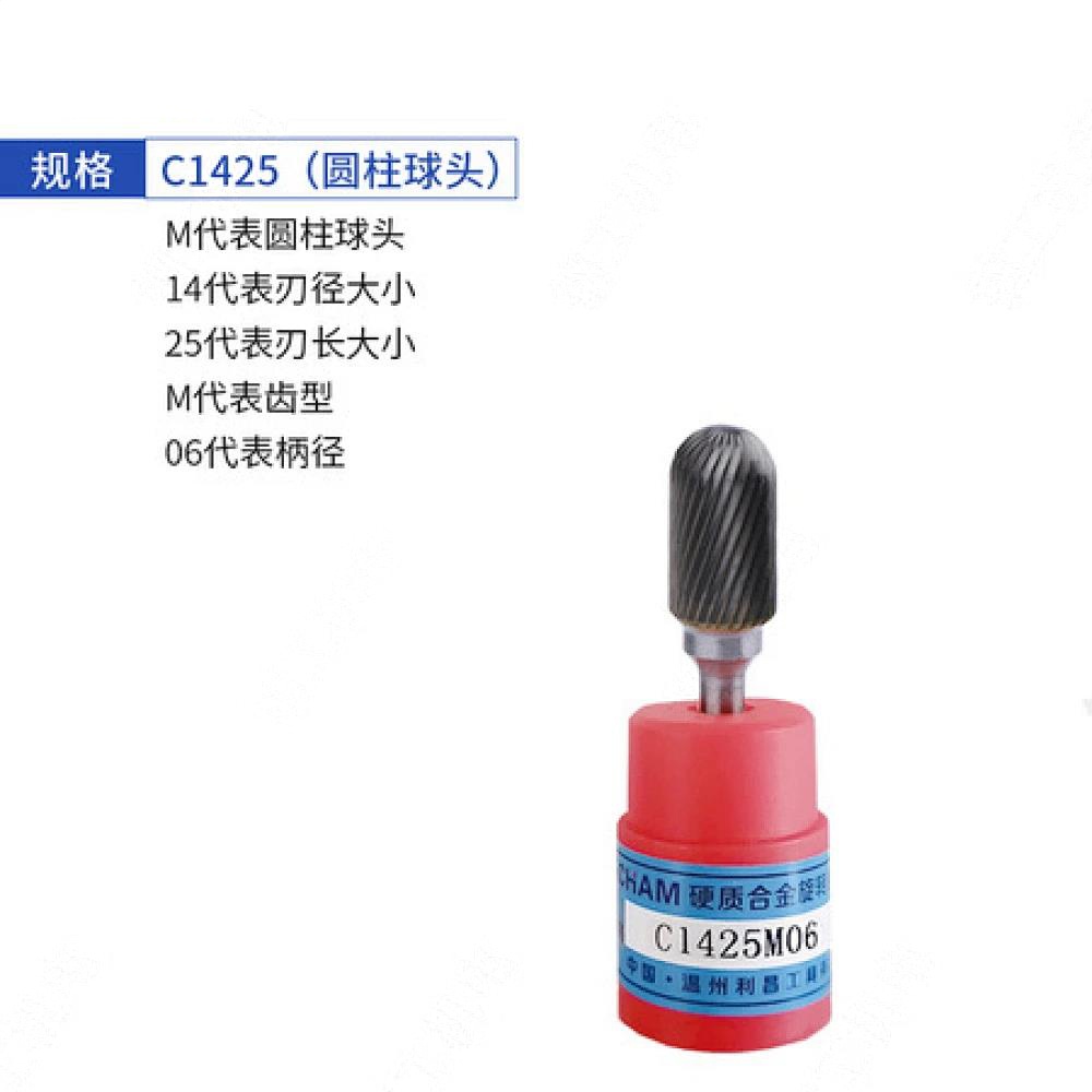 合金旋转锉C1425