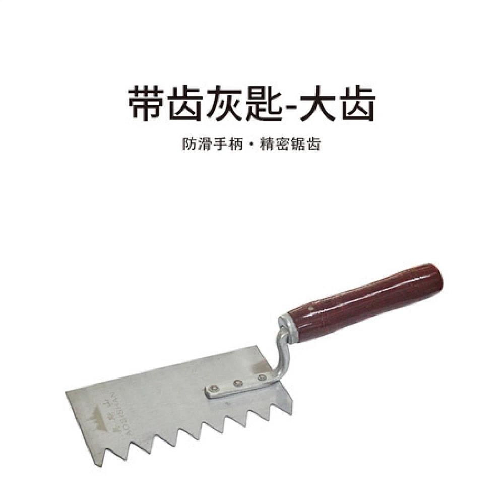带齿灰匙-大齿