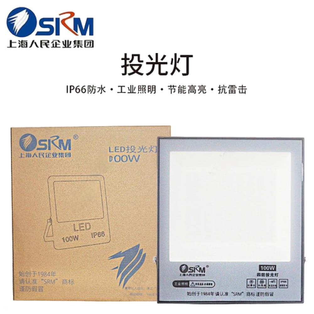 上海人民投光灯