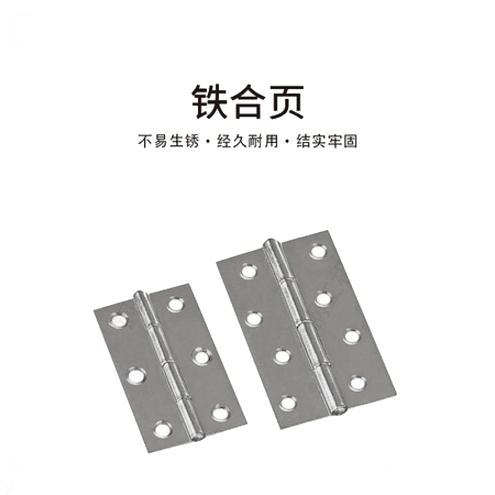 铁合页 75/100/125