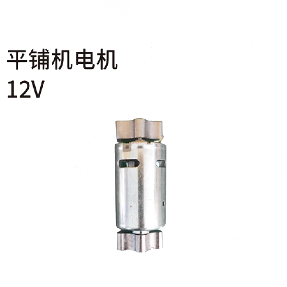 平铺机电机 12V/16.8V/21V