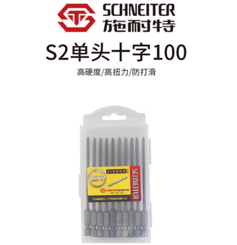 施耐特S2单头十字100*3/4/5