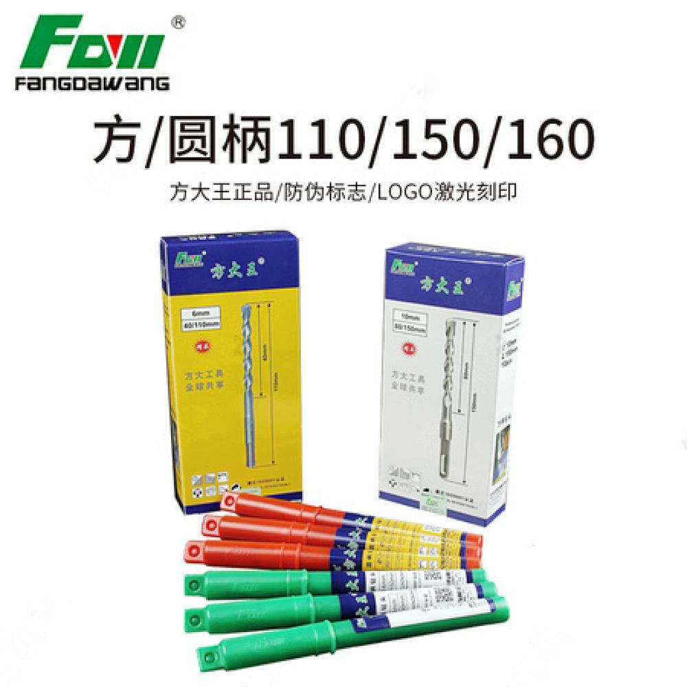 方大王钻头 圆柄110/160