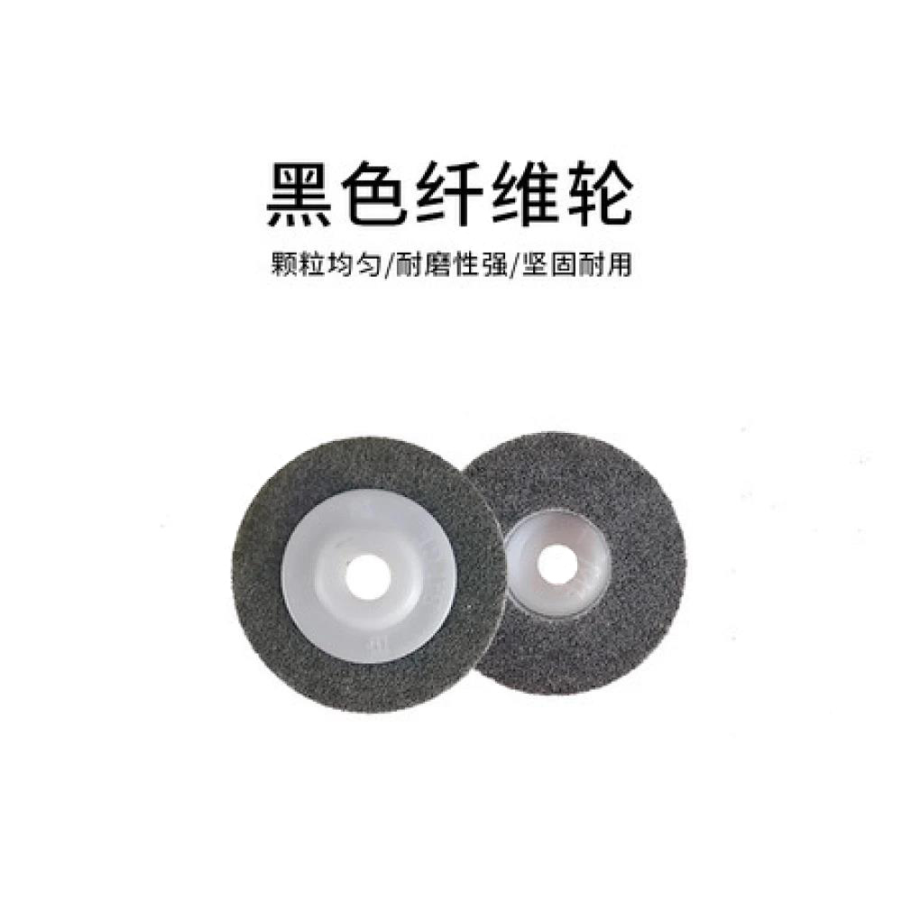 黑色纤维轮（一件100片）