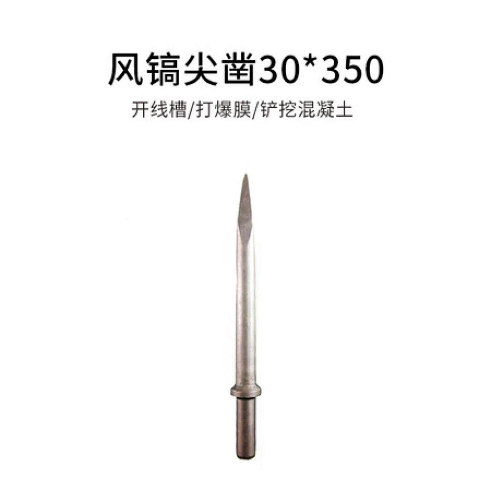 风镐专用尖凿30*350