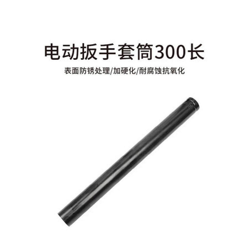 电动扳手套筒300