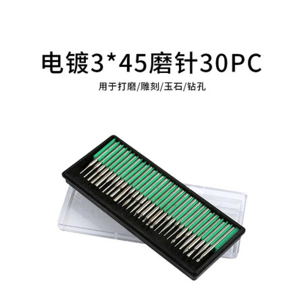 电镀3*45磨针30PC