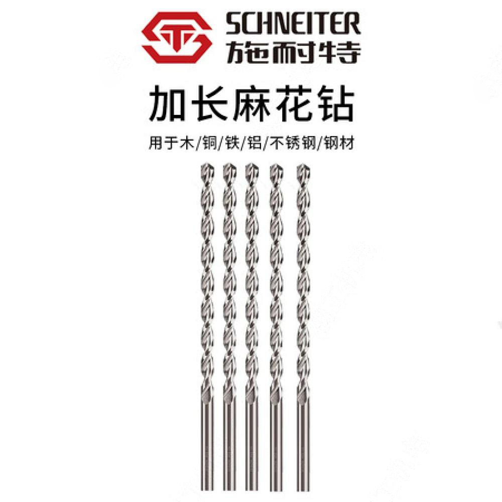 施耐特加长麻花钻200/300 3*200